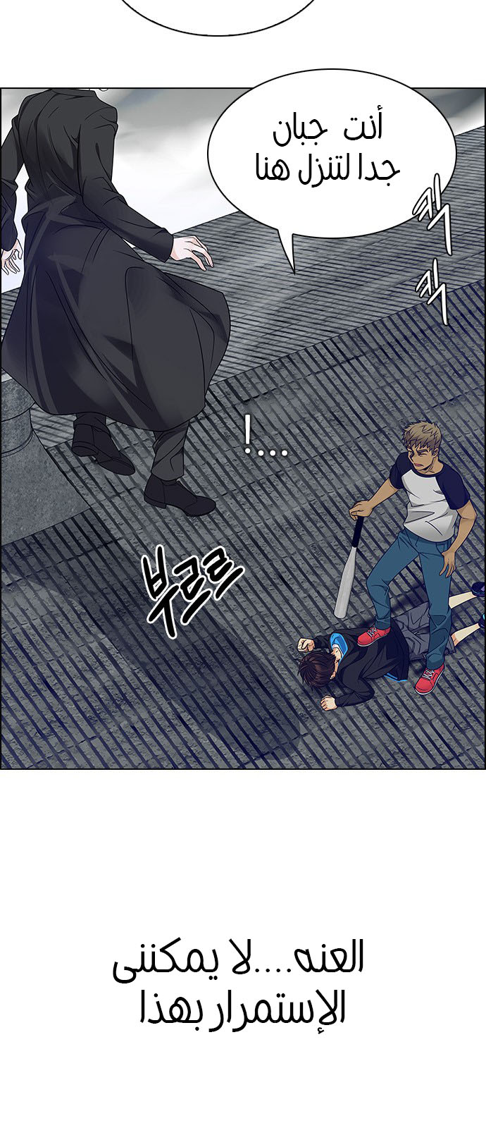 DICE: The Cube that Changes Everything: Chapter 233 - Page 20