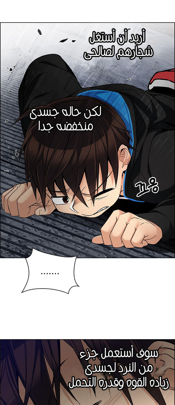 DICE: The Cube that Changes Everything: Chapter 233 - Page 21