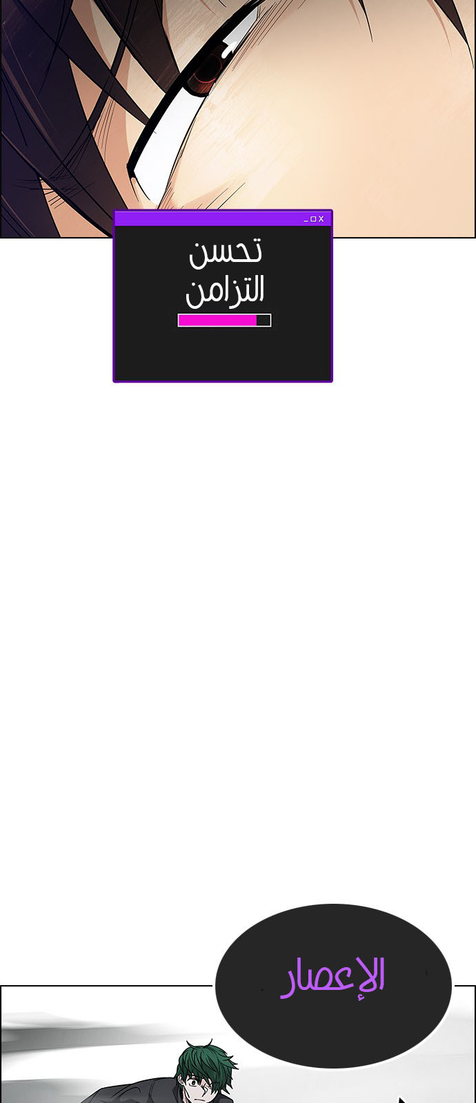 DICE: The Cube that Changes Everything: Chapter 233 - Page 22