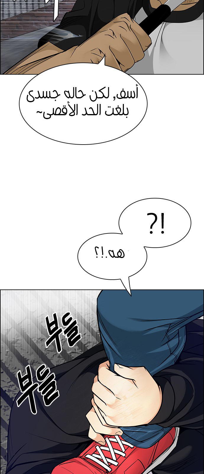 DICE: The Cube that Changes Everything: Chapter 233 - Page 25