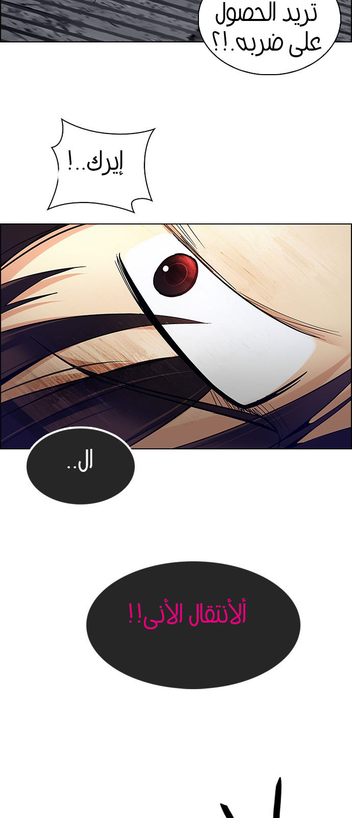 DICE: The Cube that Changes Everything: Chapter 233 - Page 28