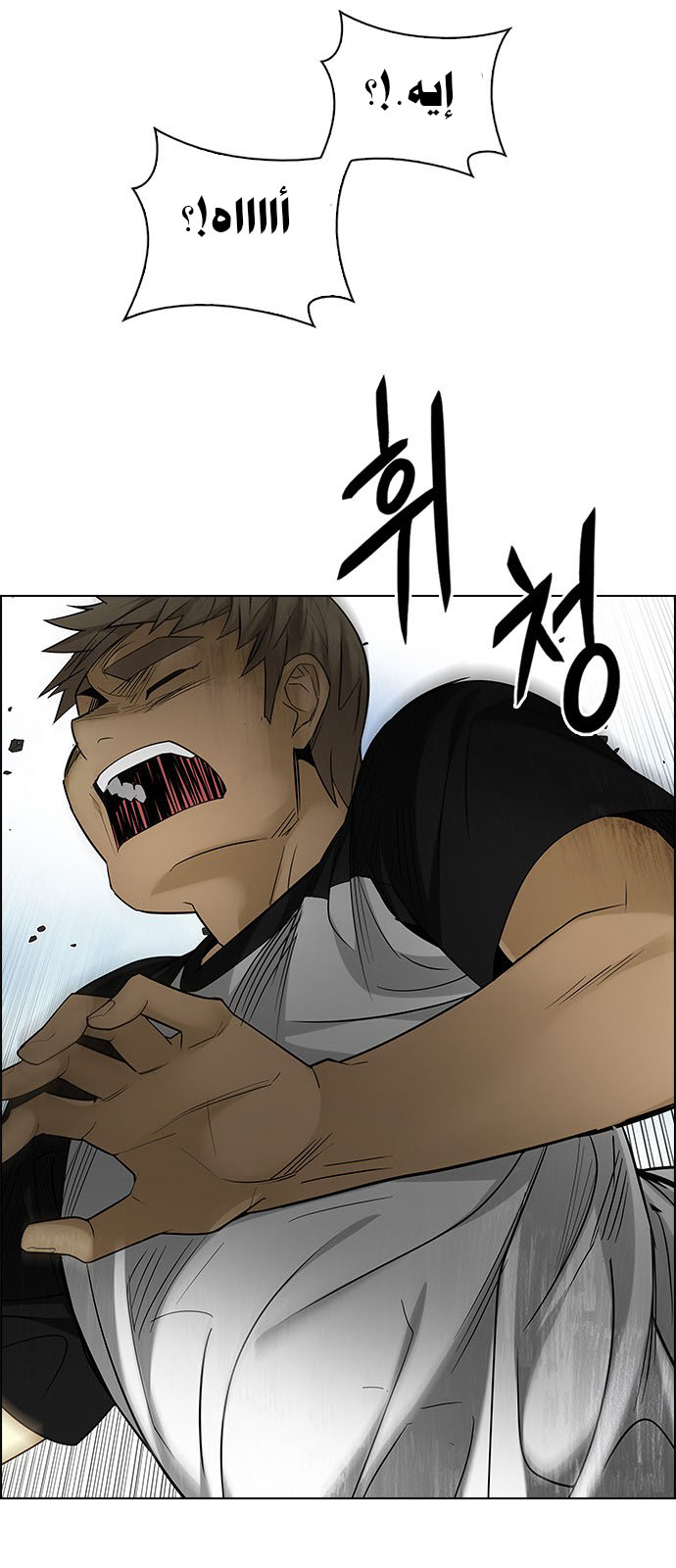 DICE: The Cube that Changes Everything: Chapter 233 - Page 31