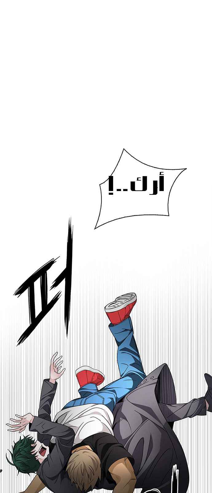 DICE: The Cube that Changes Everything: Chapter 233 - Page 36