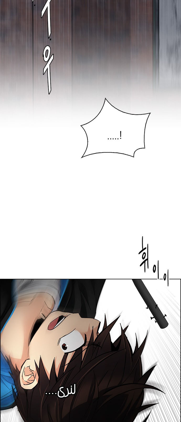 DICE: The Cube that Changes Everything: Chapter 233 - Page 38