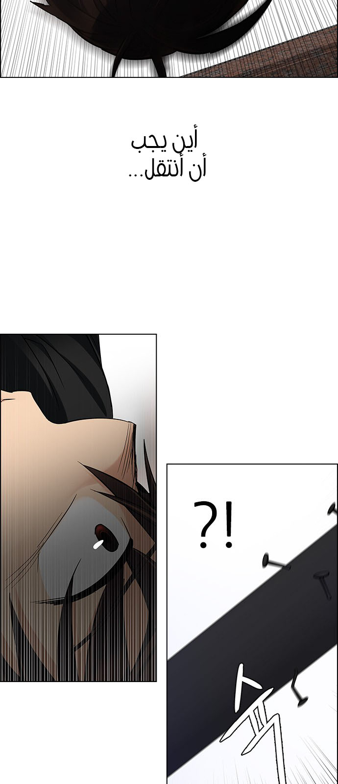 DICE: The Cube that Changes Everything: Chapter 233 - Page 39