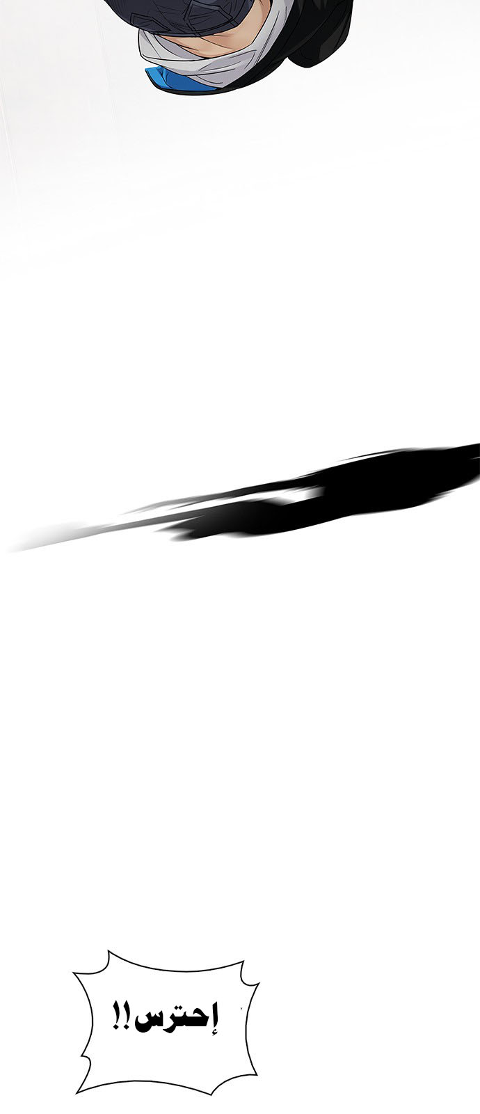 DICE: The Cube that Changes Everything: Chapter 233 - Page 43