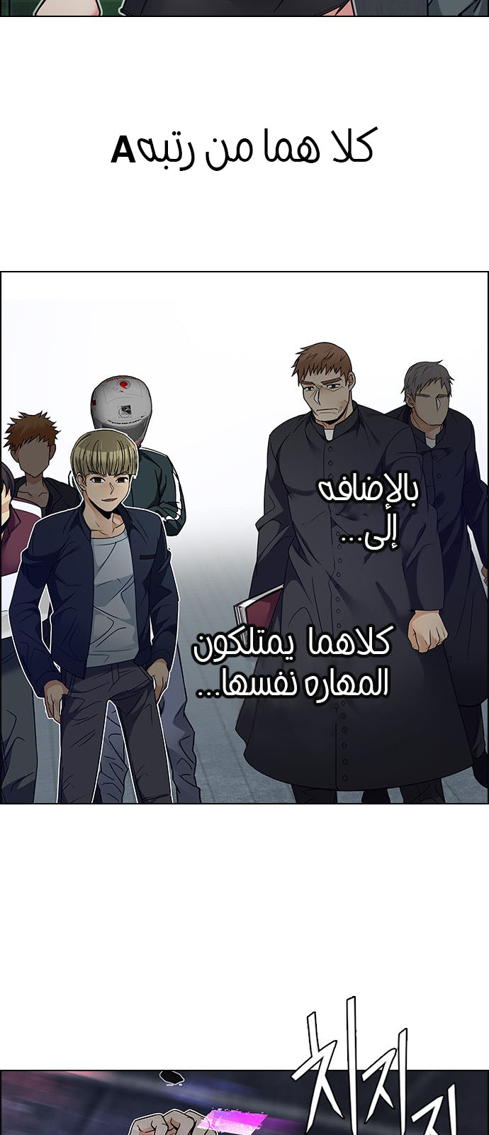 DICE: The Cube that Changes Everything: Chapter 233 - Page 47