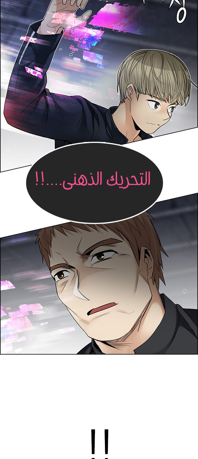 DICE: The Cube that Changes Everything: Chapter 233 - Page 48