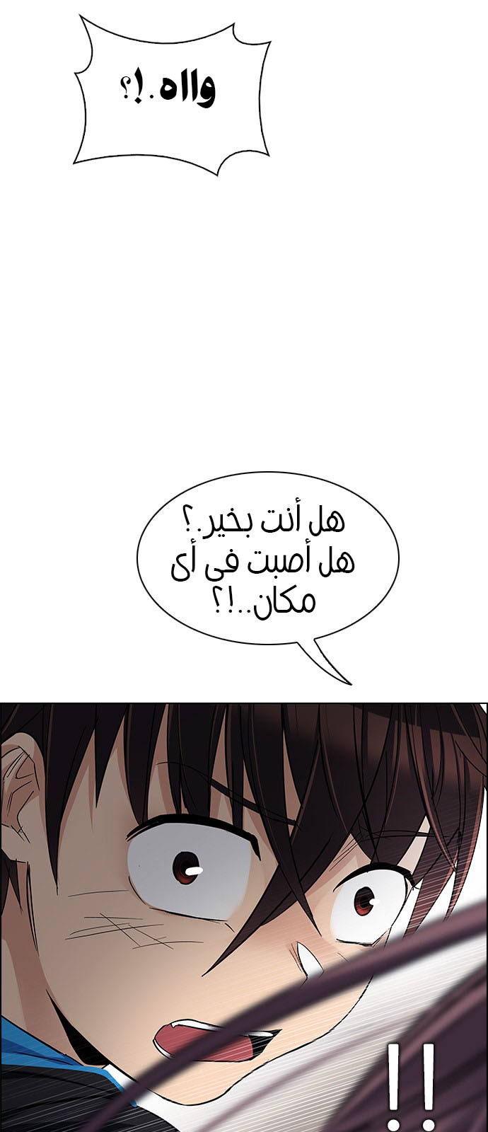 DICE: The Cube that Changes Everything: Chapter 233 - Page 52