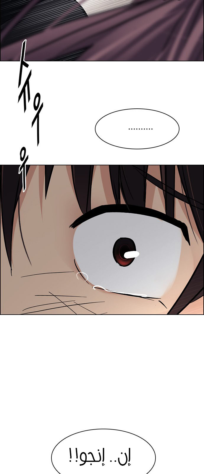 DICE: The Cube that Changes Everything: Chapter 233 - Page 53