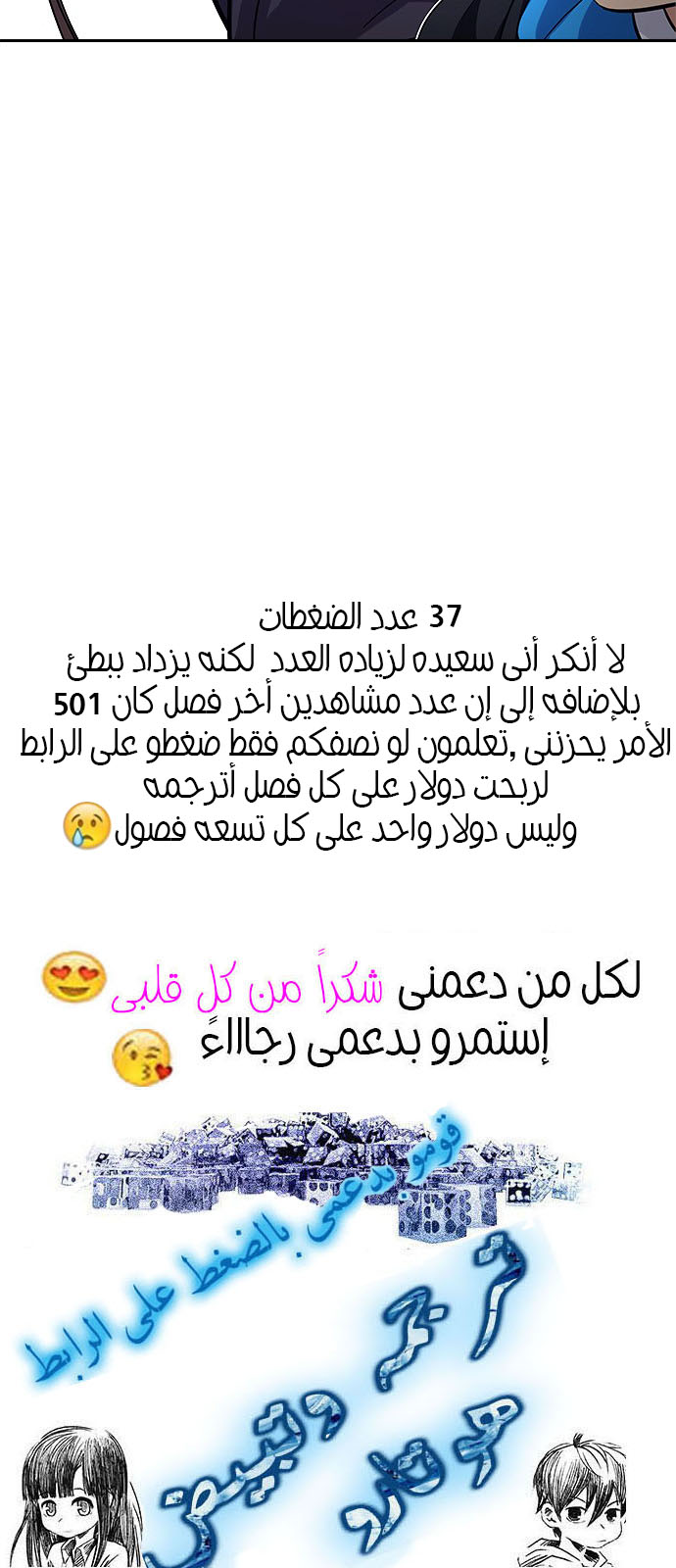 DICE: The Cube that Changes Everything: Chapter 233 - Page 55