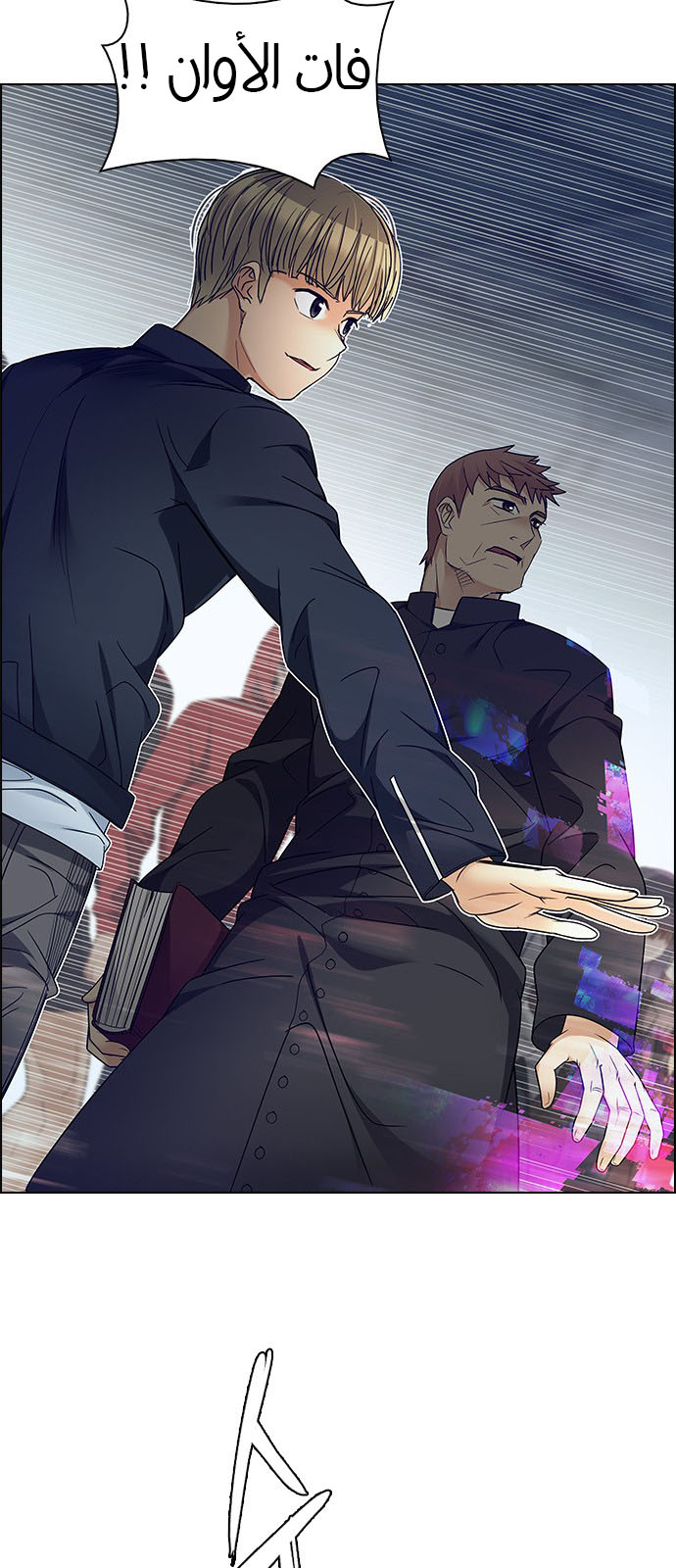 DICE: The Cube that Changes Everything: Chapter 234 - Page 5