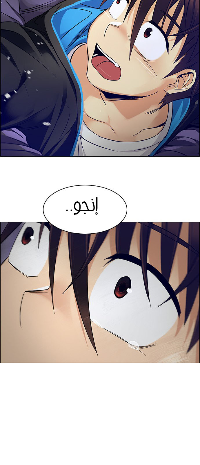 DICE: The Cube that Changes Everything: Chapter 234 - Page 10