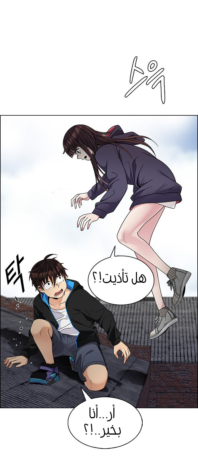 DICE: The Cube that Changes Everything: Chapter 234 - Page 11