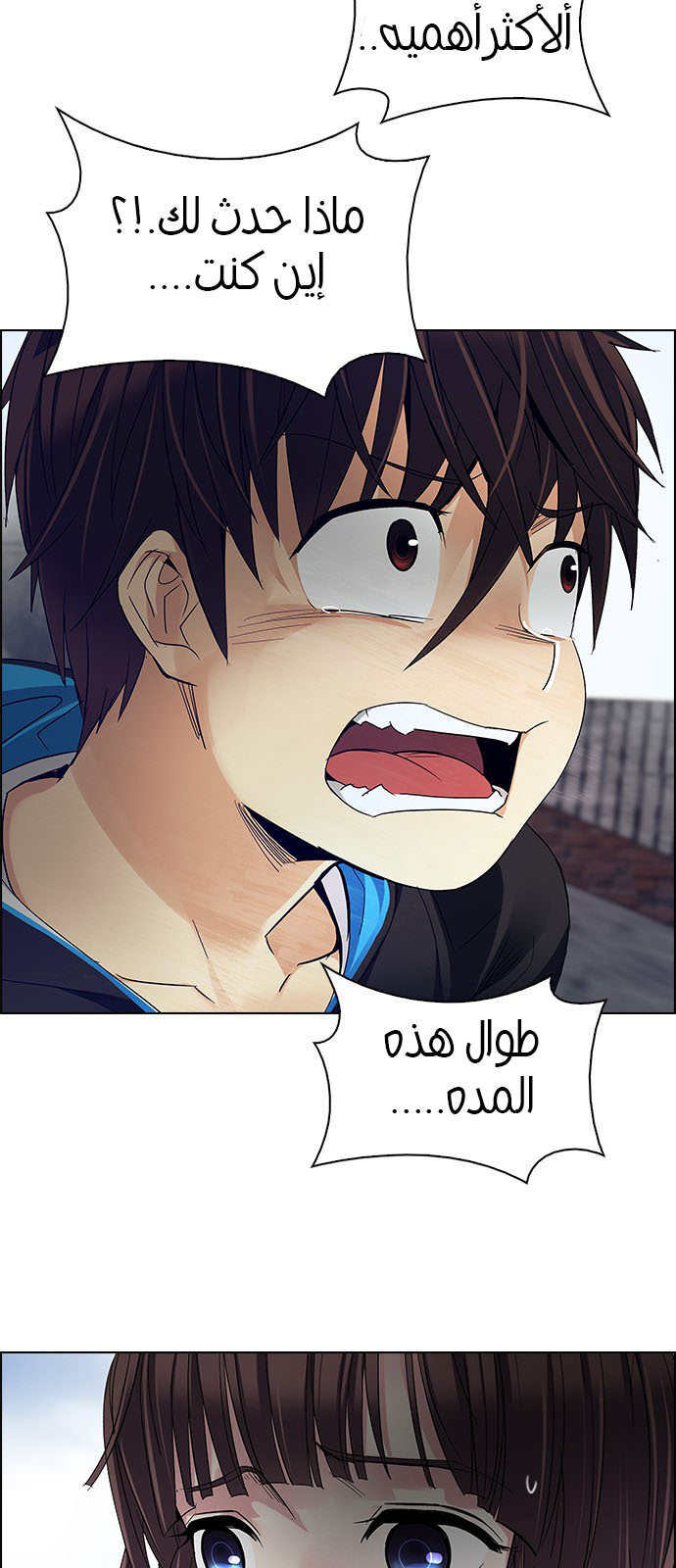 DICE: The Cube that Changes Everything: Chapter 234 - Page 13