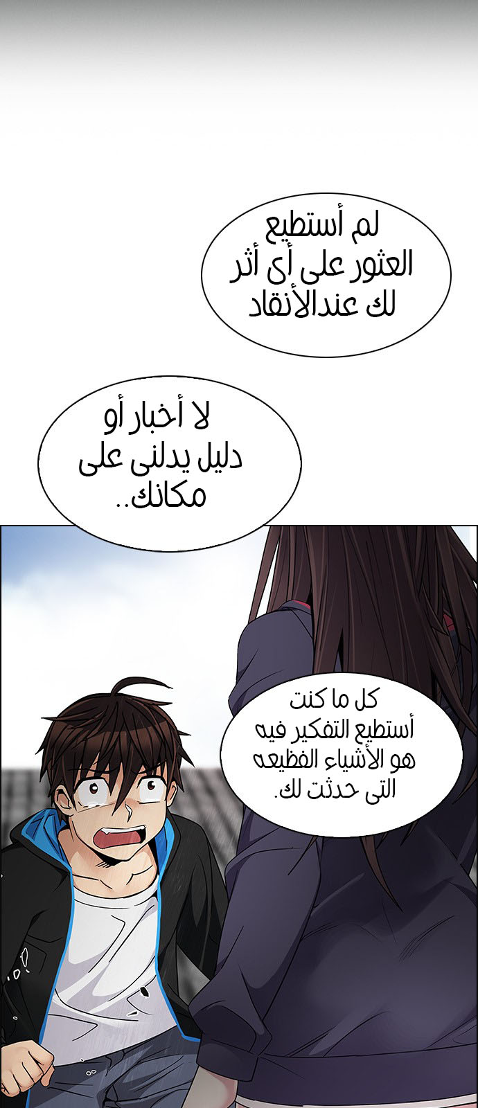 DICE: The Cube that Changes Everything: Chapter 234 - Page 17