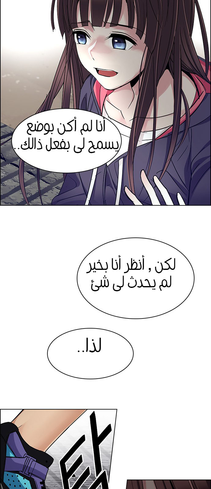 DICE: The Cube that Changes Everything: Chapter 234 - Page 20