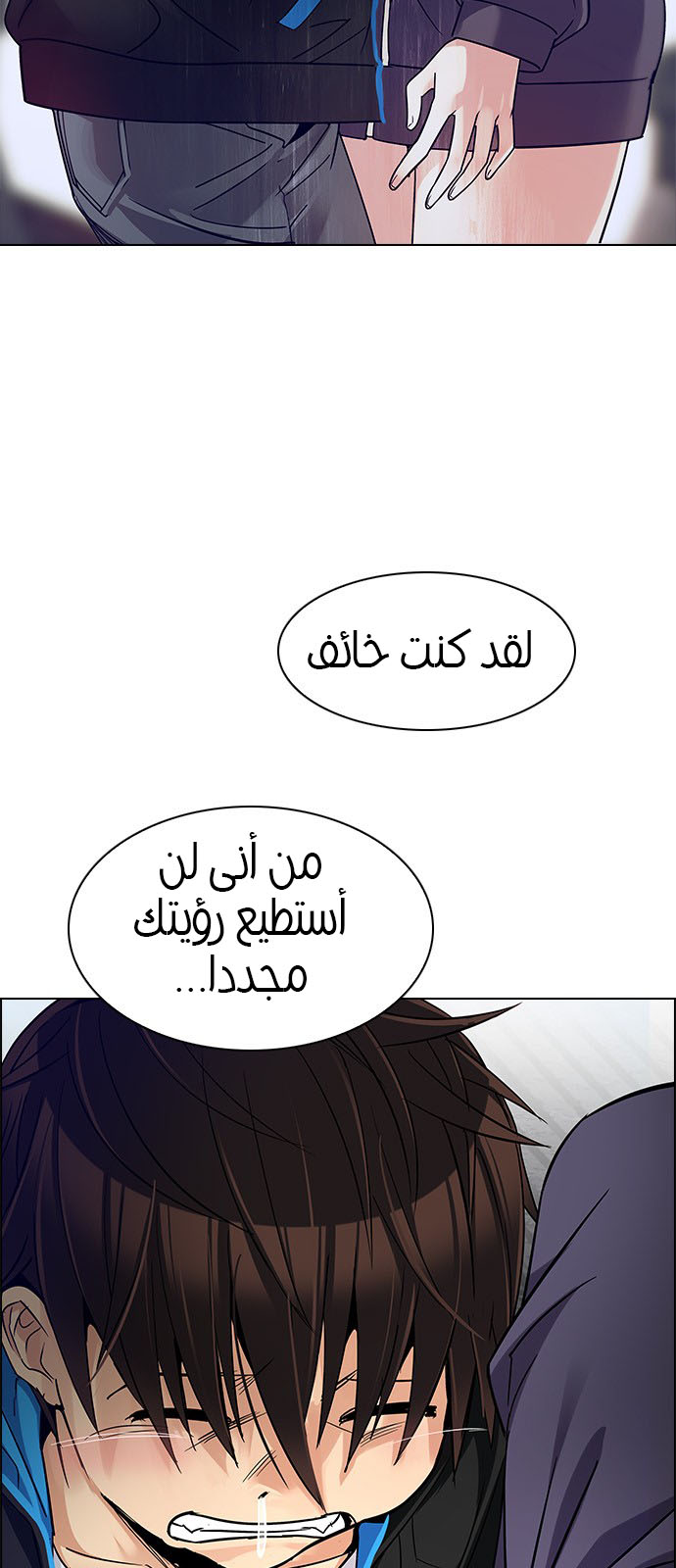 DICE: The Cube that Changes Everything: Chapter 234 - Page 23