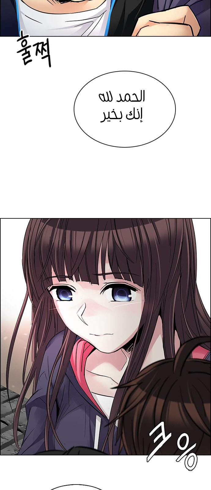 DICE: The Cube that Changes Everything: Chapter 234 - Page 24