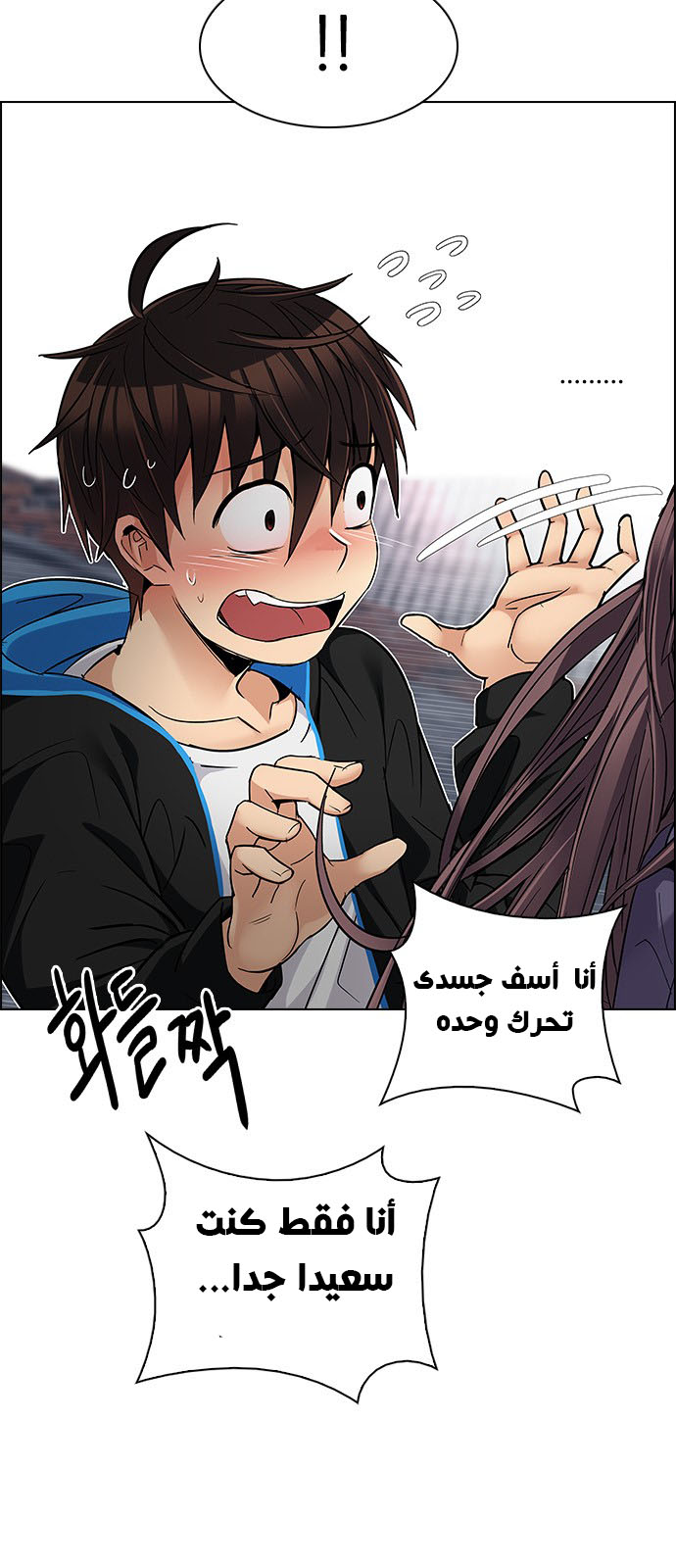 DICE: The Cube that Changes Everything: Chapter 234 - Page 27