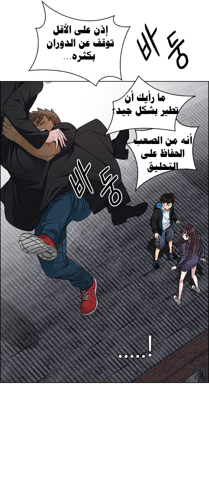 DICE: The Cube that Changes Everything: Chapter 234 - Page 30