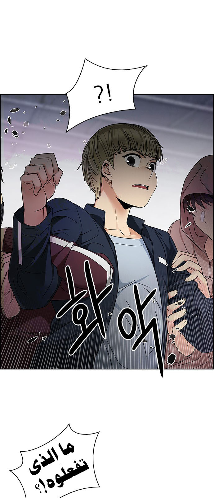 DICE: The Cube that Changes Everything: Chapter 234 - Page 36