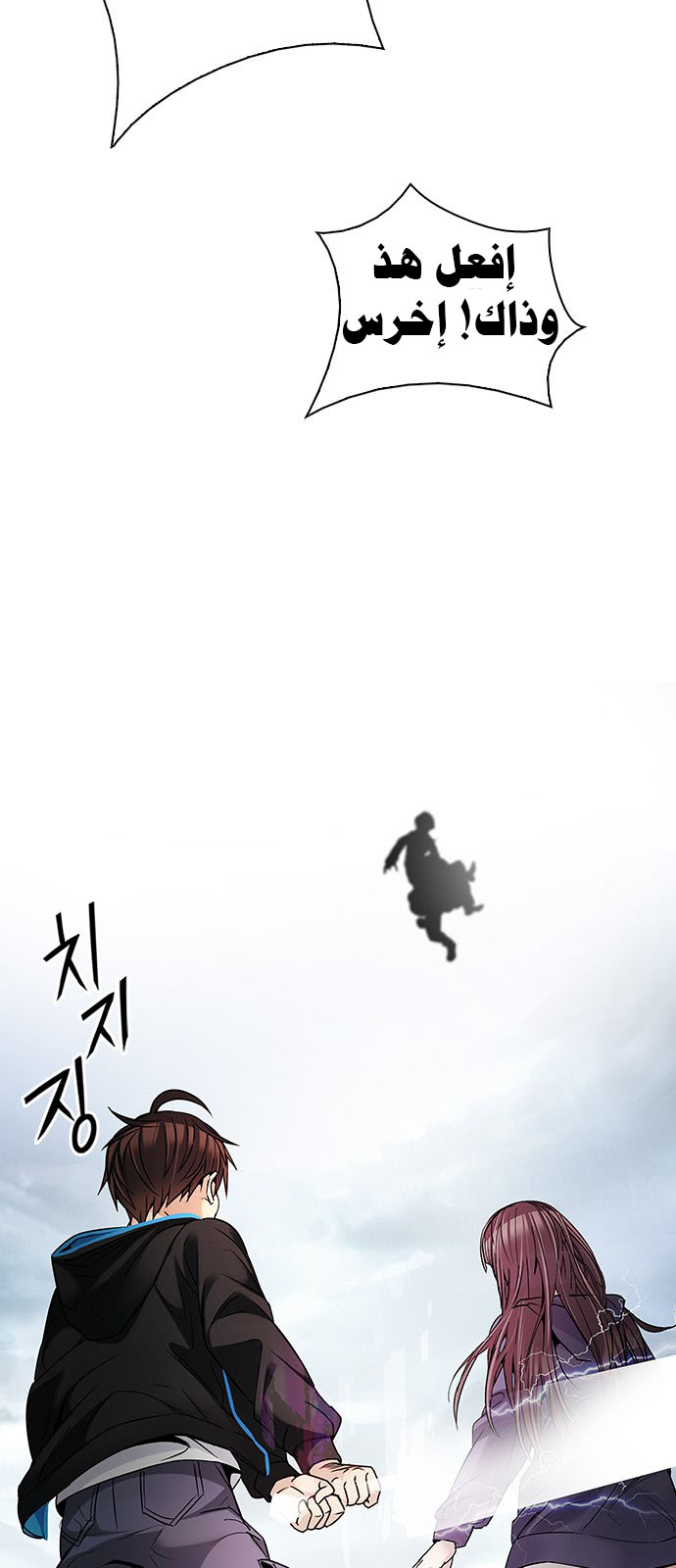 DICE: The Cube that Changes Everything: Chapter 234 - Page 40