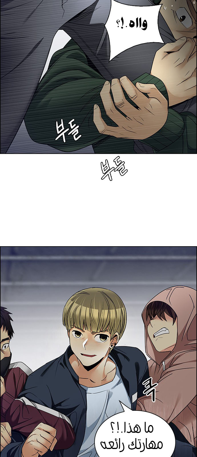 DICE: The Cube that Changes Everything: Chapter 235 - Page 2