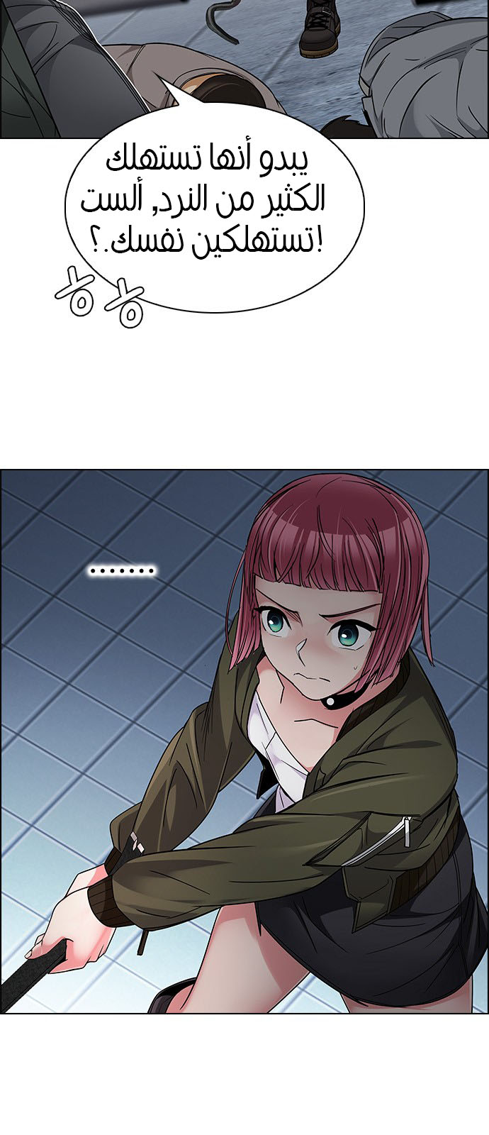 DICE: The Cube that Changes Everything: Chapter 235 - Page 4