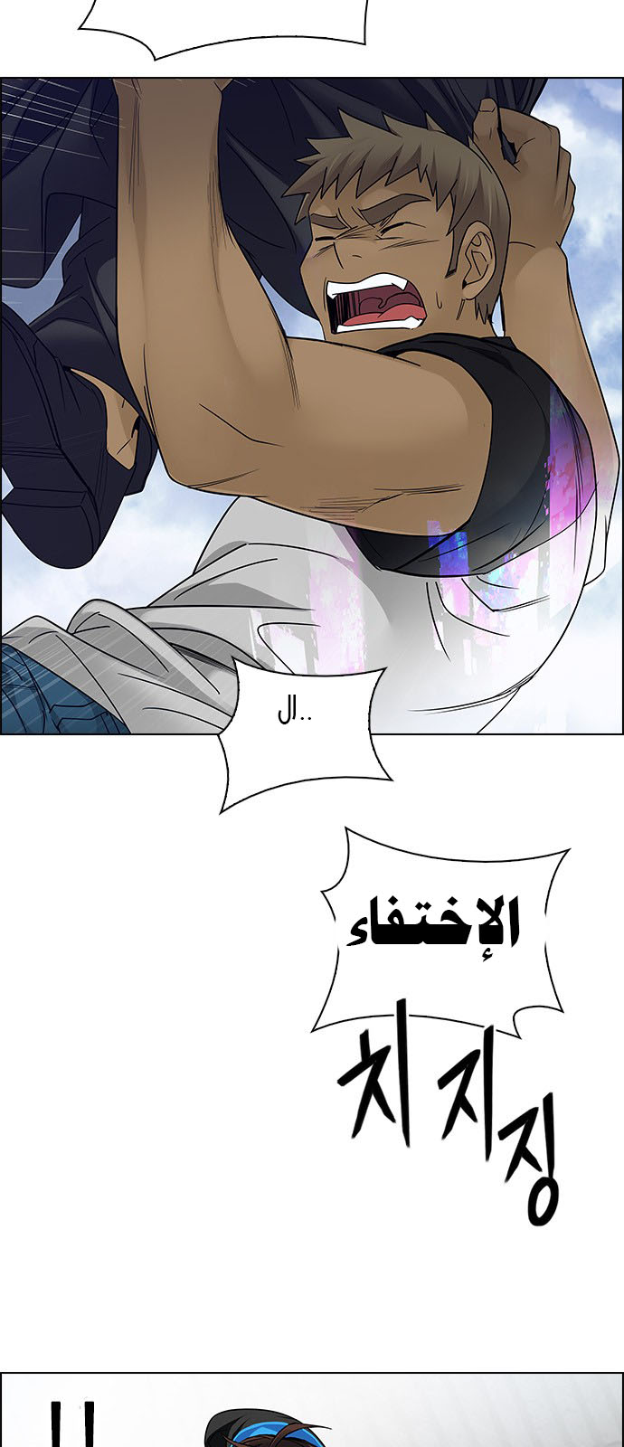 DICE: The Cube that Changes Everything: Chapter 235 - Page 9