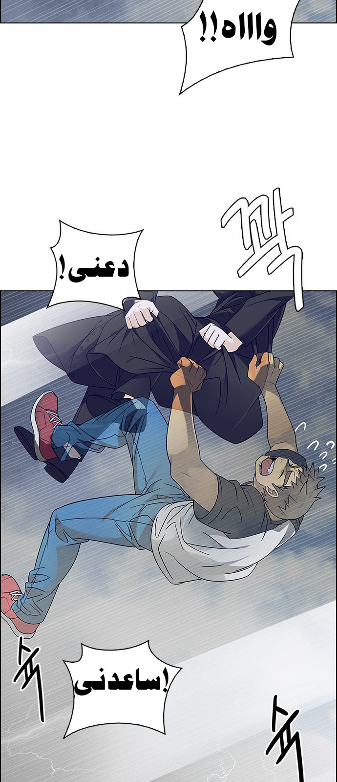 DICE: The Cube that Changes Everything: Chapter 235 - Page 11