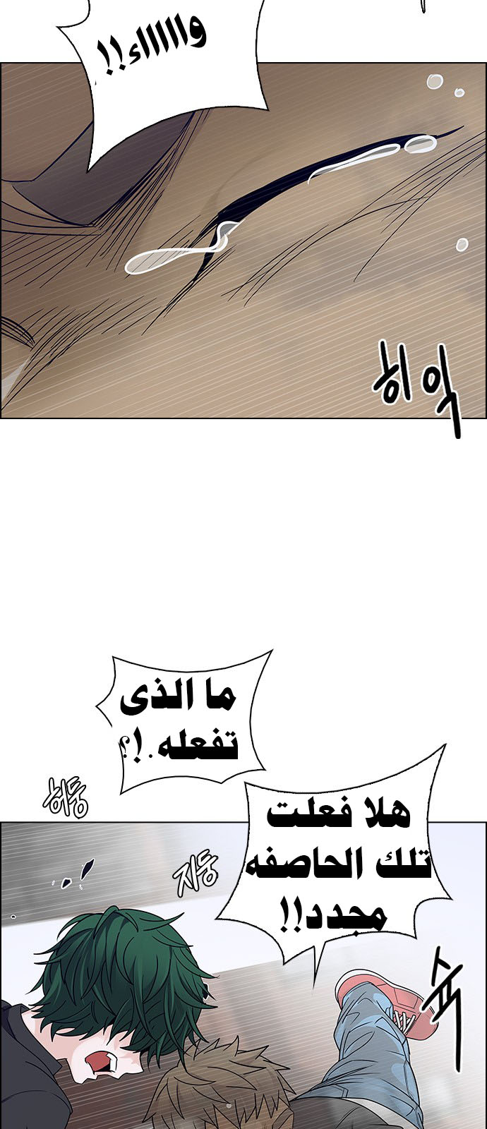 DICE: The Cube that Changes Everything: Chapter 235 - Page 13