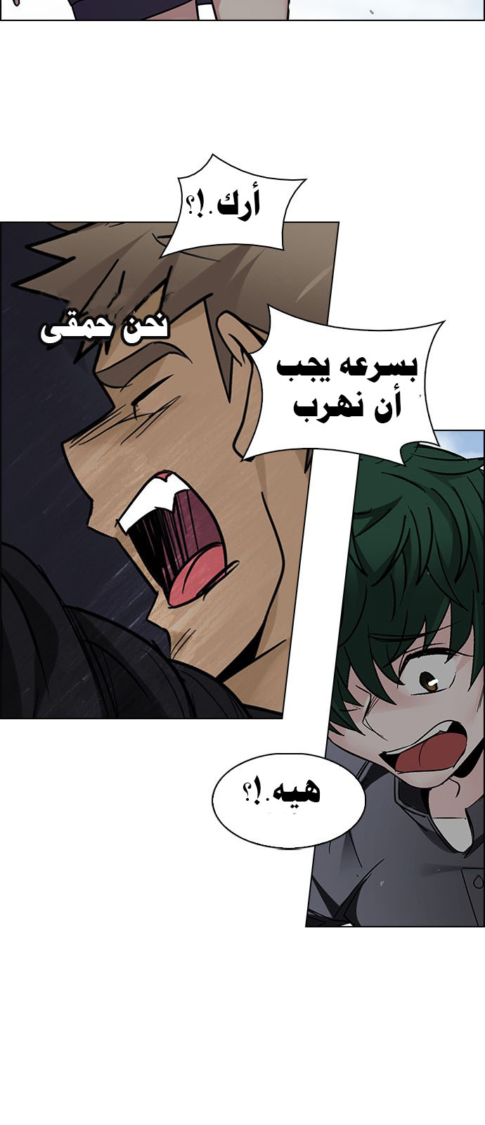 DICE: The Cube that Changes Everything: Chapter 235 - Page 16