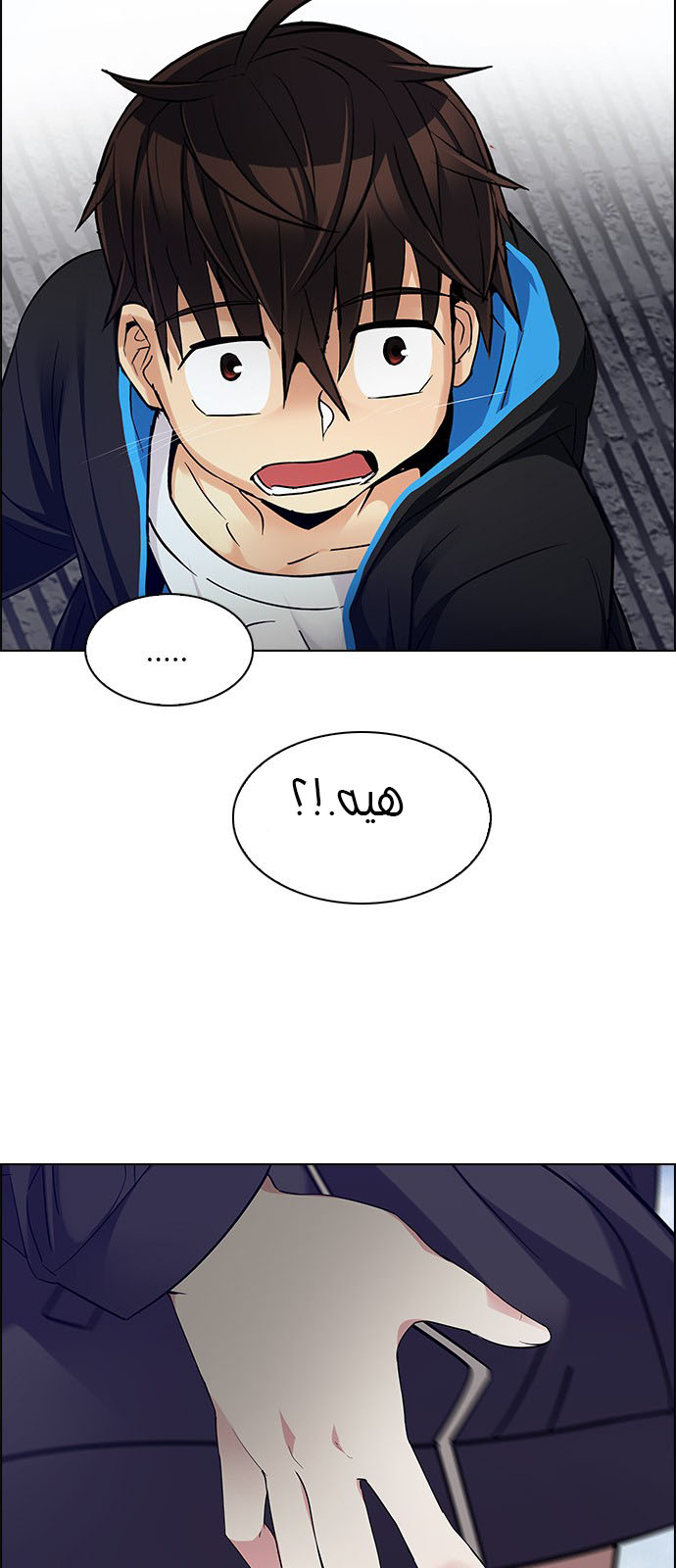 DICE: The Cube that Changes Everything: Chapter 235 - Page 18