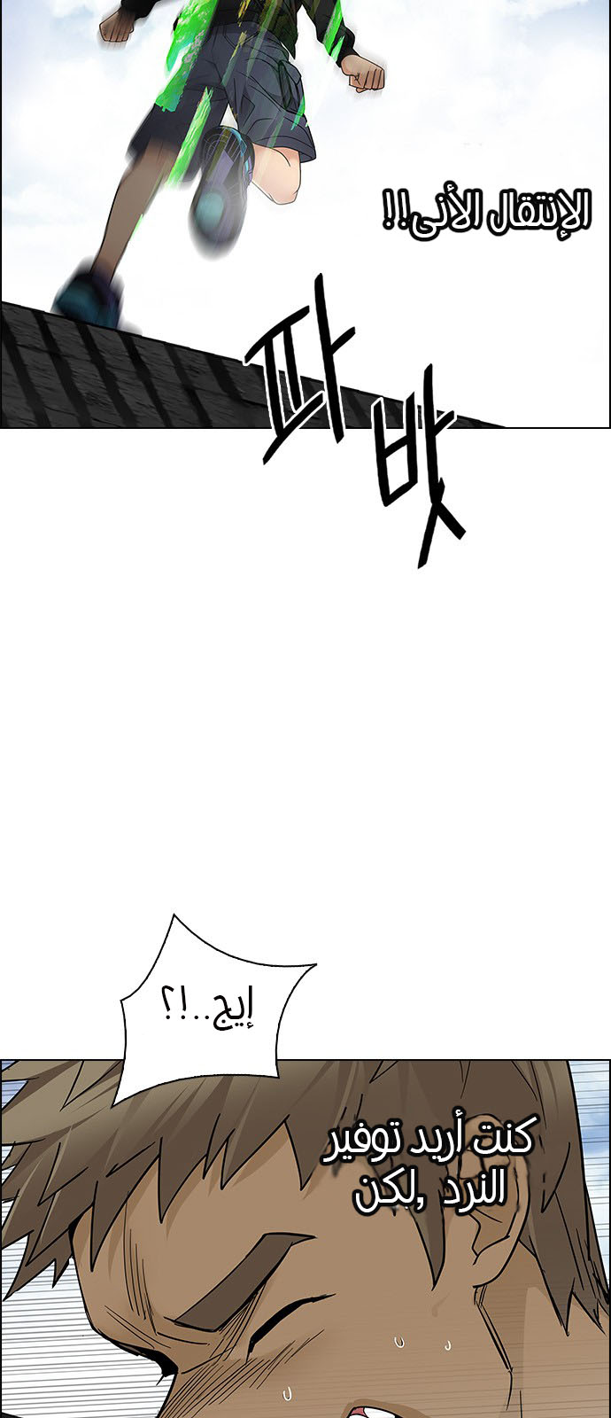 DICE: The Cube that Changes Everything: Chapter 235 - Page 20