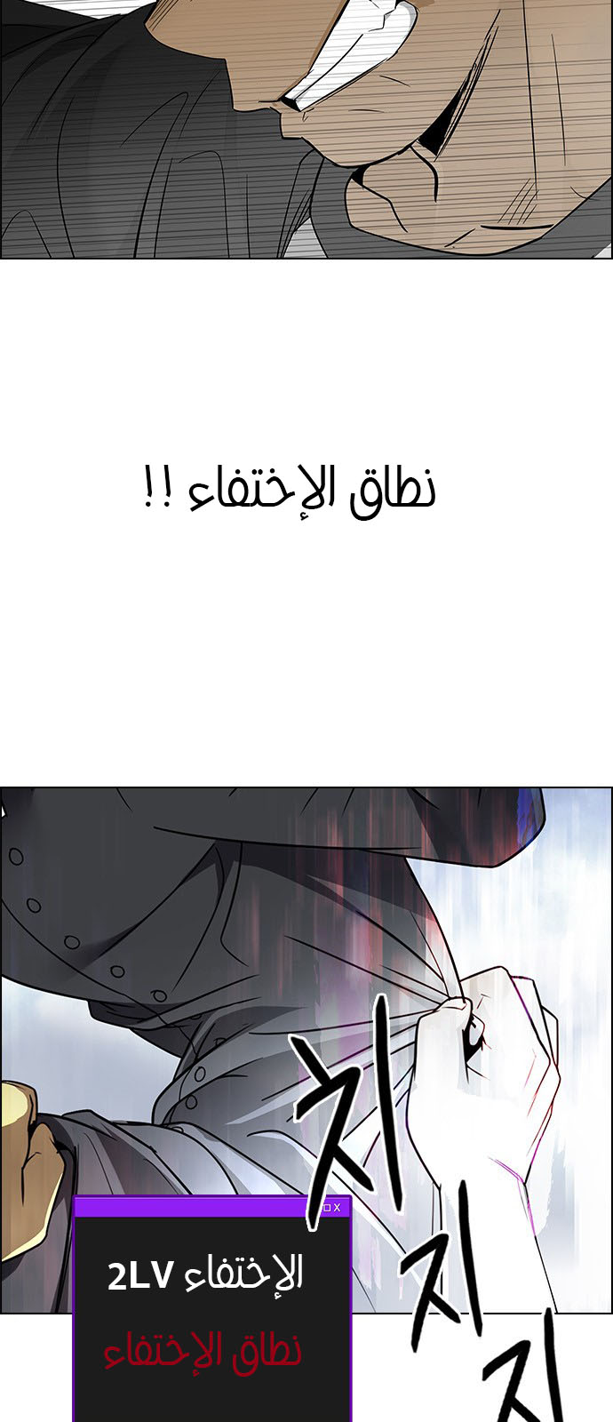 DICE: The Cube that Changes Everything: Chapter 235 - Page 21