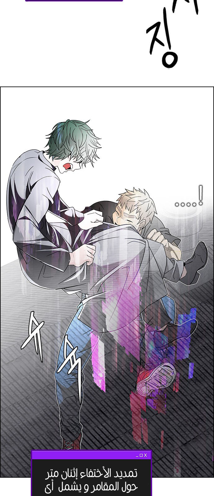 DICE: The Cube that Changes Everything: Chapter 235 - Page 22