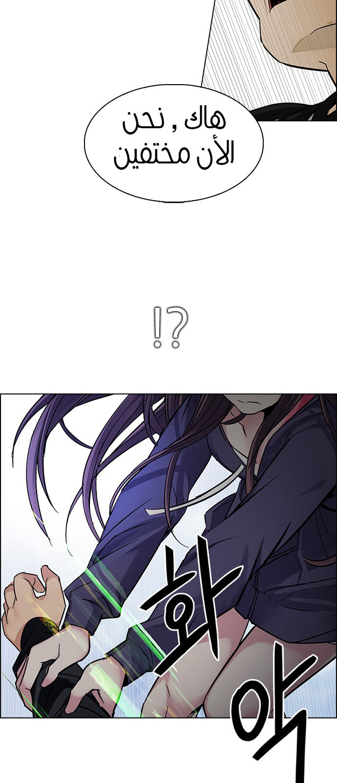 DICE: The Cube that Changes Everything: Chapter 235 - Page 24