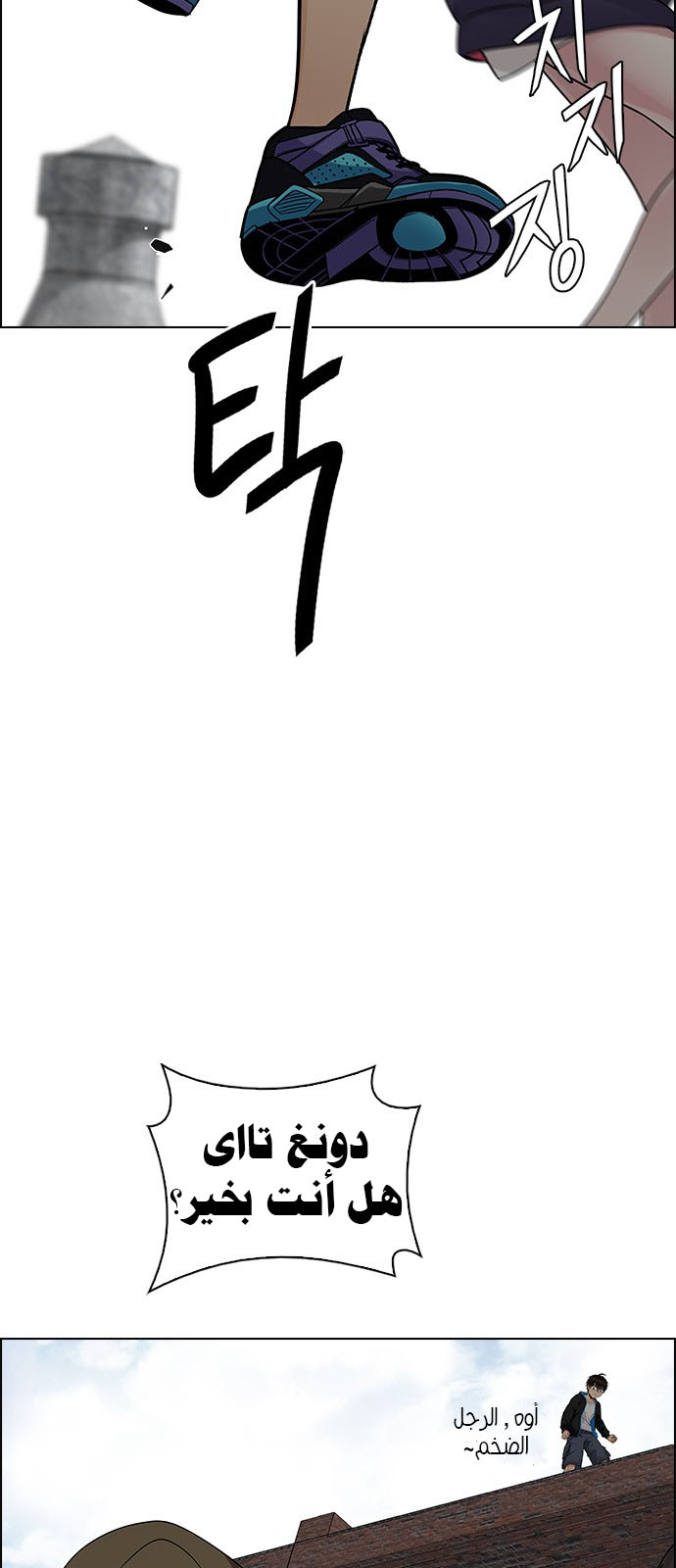 DICE: The Cube that Changes Everything: Chapter 235 - Page 32