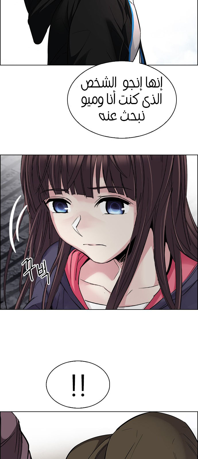 DICE: The Cube that Changes Everything: Chapter 235 - Page 34