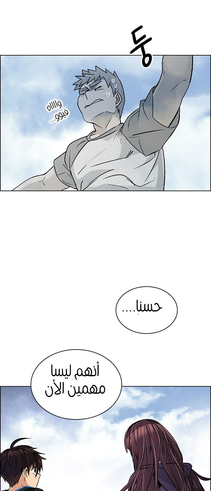 DICE: The Cube that Changes Everything: Chapter 235 - Page 38