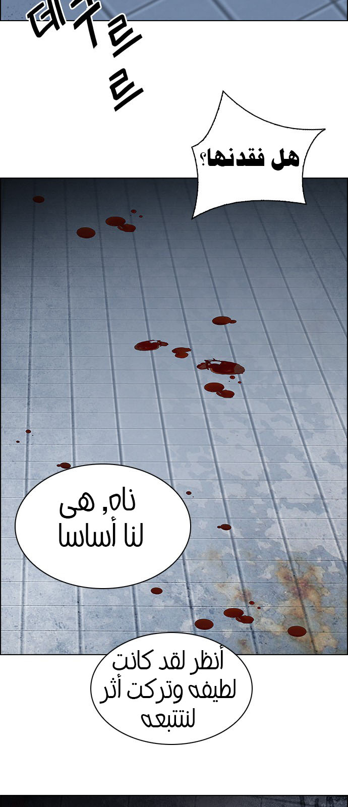 DICE: The Cube that Changes Everything: Chapter 235 - Page 41