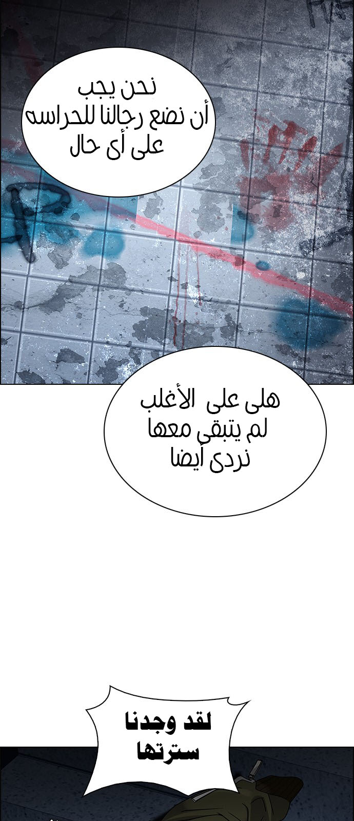 DICE: The Cube that Changes Everything: Chapter 235 - Page 42