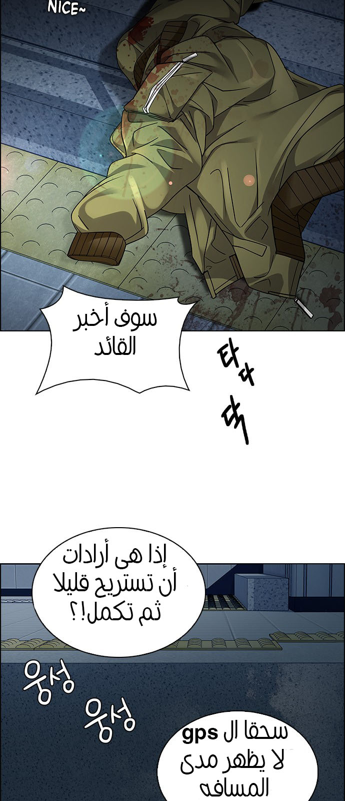 DICE: The Cube that Changes Everything: Chapter 235 - Page 43