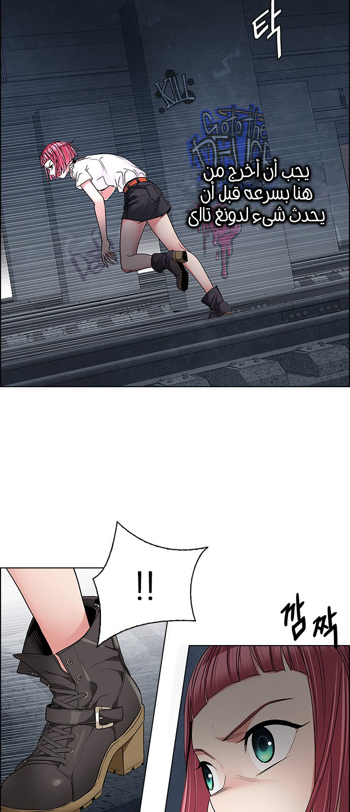 DICE: The Cube that Changes Everything: Chapter 236 - Page 7