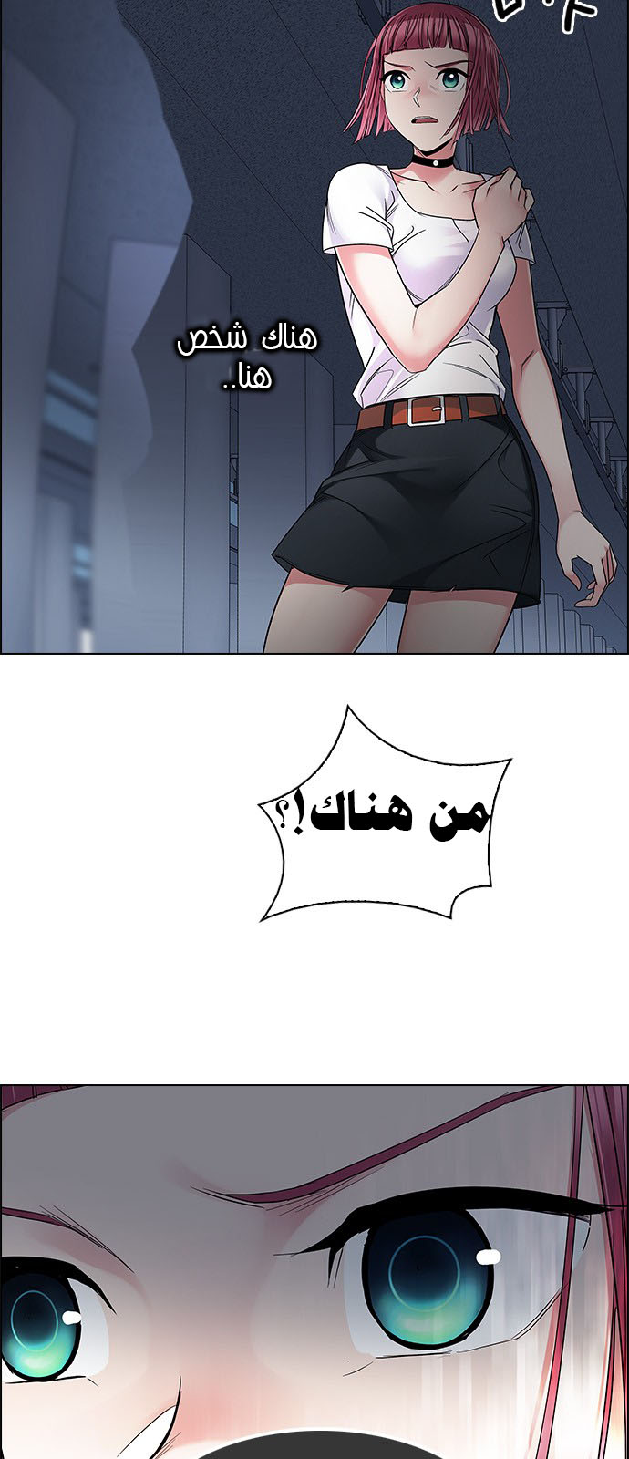 DICE: The Cube that Changes Everything: Chapter 236 - Page 9