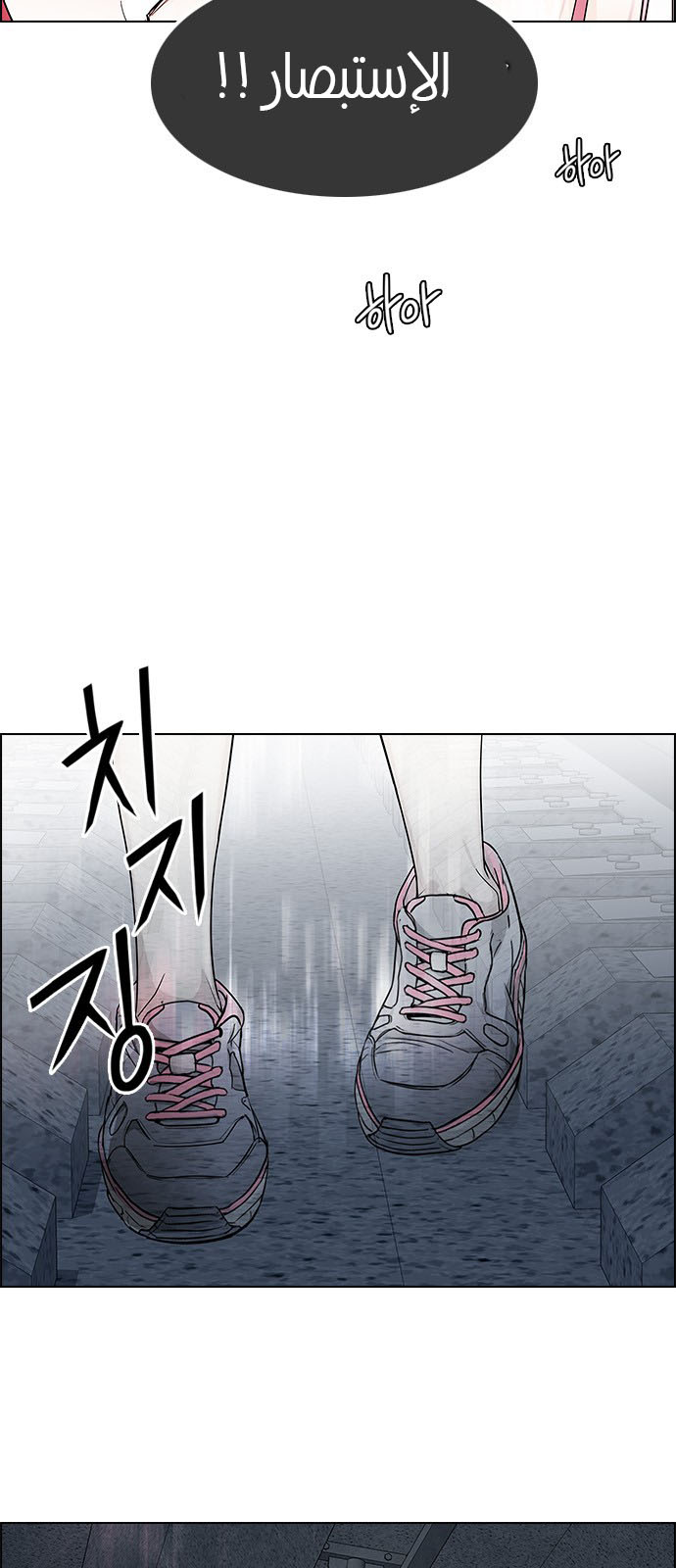 DICE: The Cube that Changes Everything: Chapter 236 - Page 10