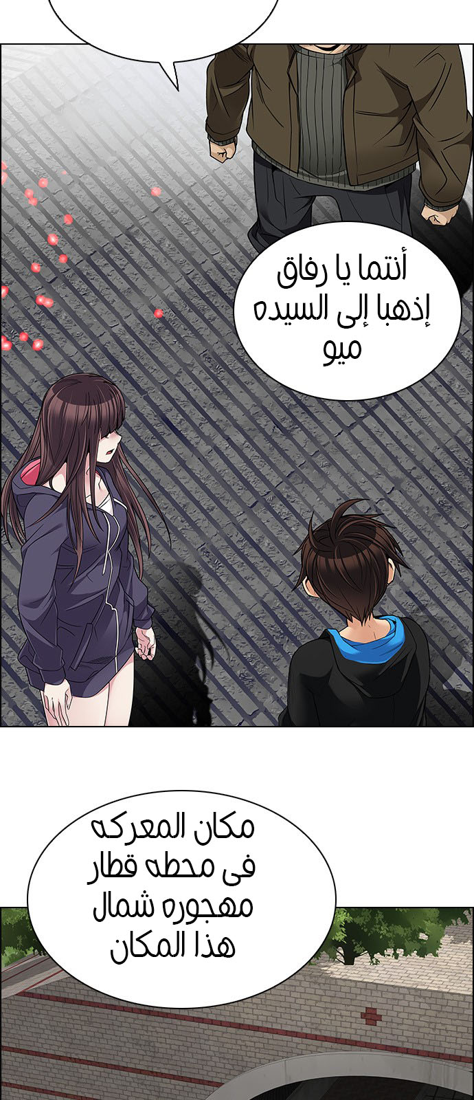 DICE: The Cube that Changes Everything: Chapter 236 - Page 17