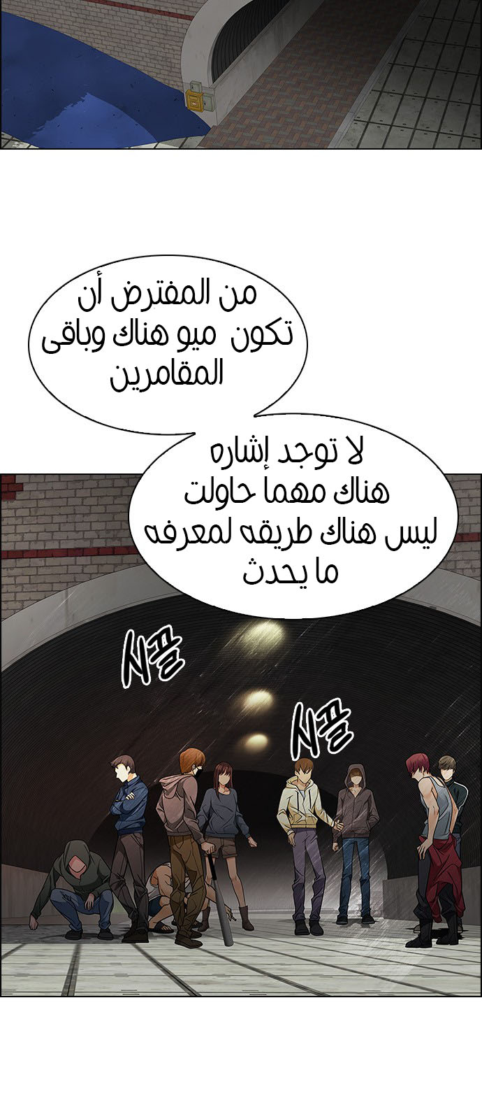 DICE: The Cube that Changes Everything: Chapter 236 - Page 18