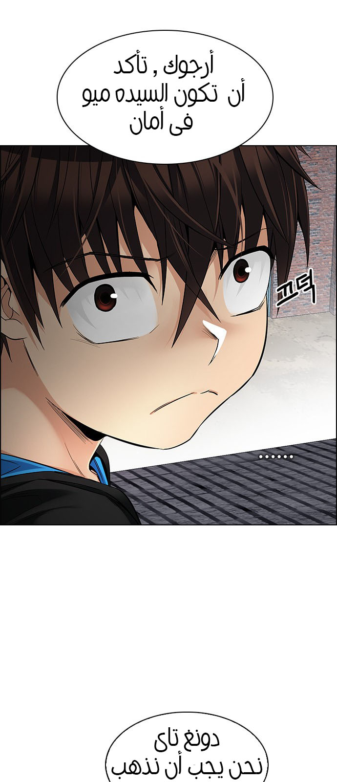 DICE: The Cube that Changes Everything: Chapter 236 - Page 19